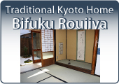 Traditional Kyoto Home Bifuku Roujiya Traditional Kyoto Home Bifuku Roujiya